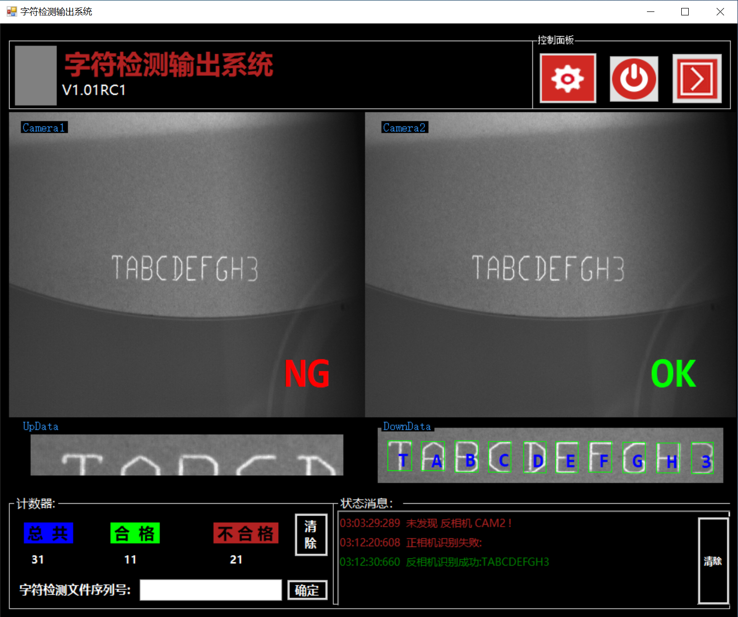 Machine vision QR code Semi code detection and recognition