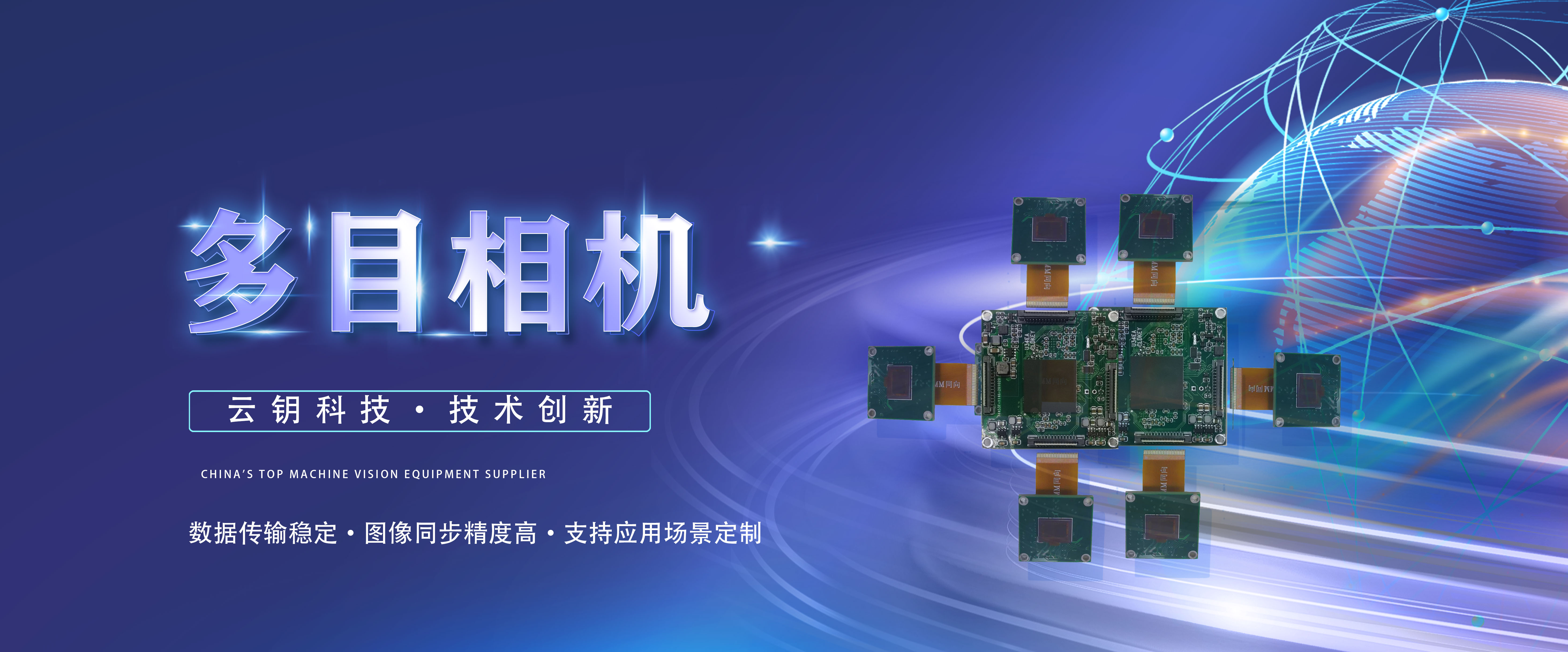 Smart Inventory in Libraries: A Comprehensive Solution Based on Multi-Camera Vision Application